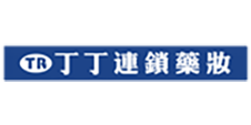 Shop 丁丁連鎖藥妝