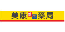 Shop 美康藥局