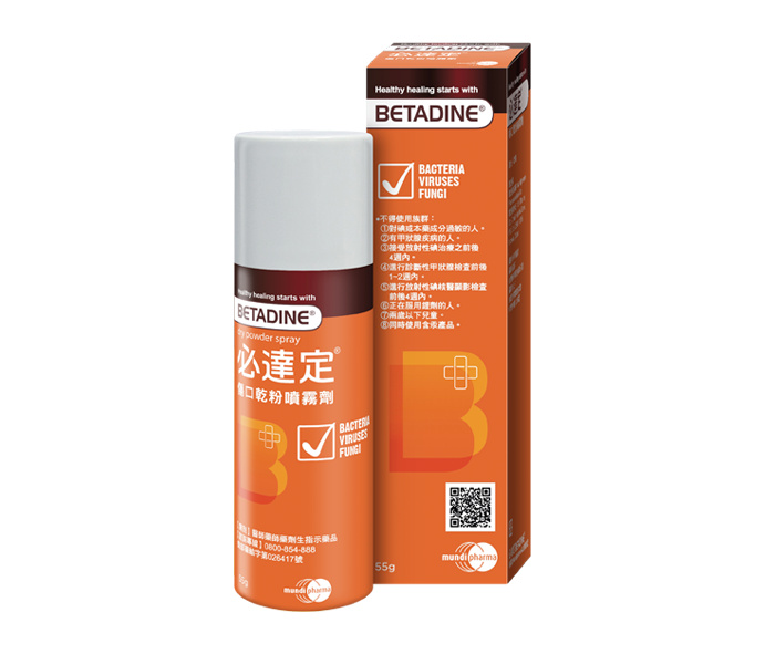betadine dry powder spray with box